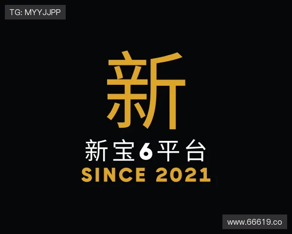 认识新宝6平台